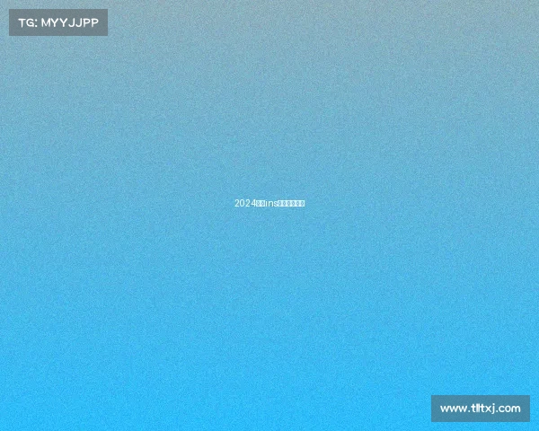 2024新款ins最帅高级头像