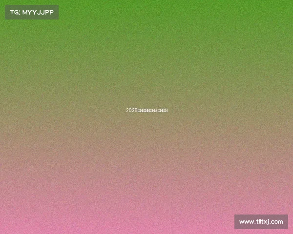 2025款福特领界亮相#福特领界